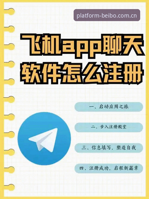贝博2025中国官网入口 贝博2025中国官网入口注册登录操作教程:手把手教你完成APP安装与使用